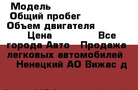  › Модель ­ Chevrolet Lanos › Общий пробег ­ 200 195 › Объем двигателя ­ 200 159 › Цена ­ 200 000 - Все города Авто » Продажа легковых автомобилей   . Ненецкий АО,Вижас д.